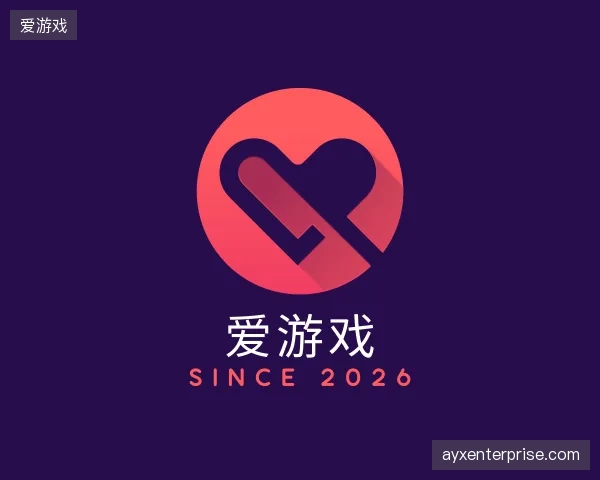 了解爱游戏官网